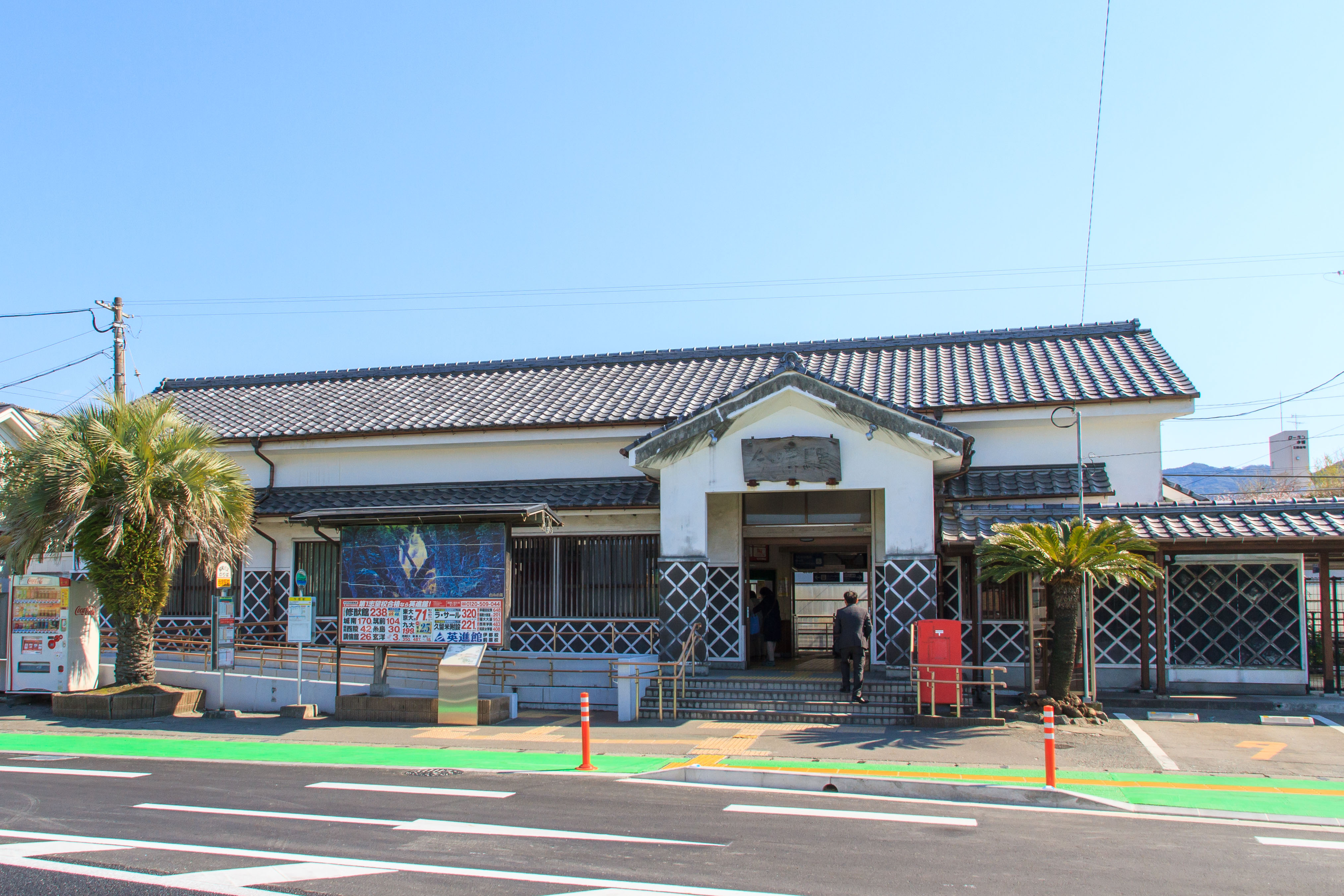 今宿駅