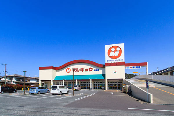 マルキョウ今宿店