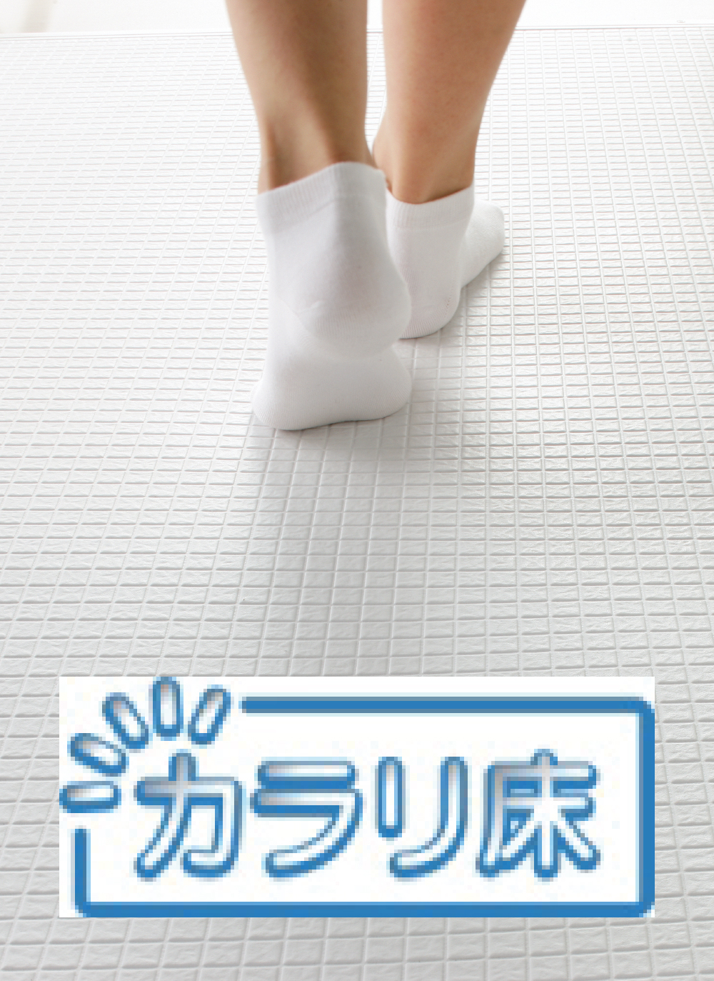 スッキリドア