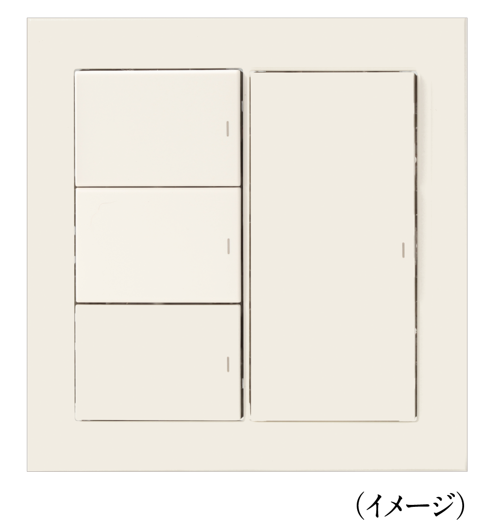 ユニバーサルデザインスイッチ