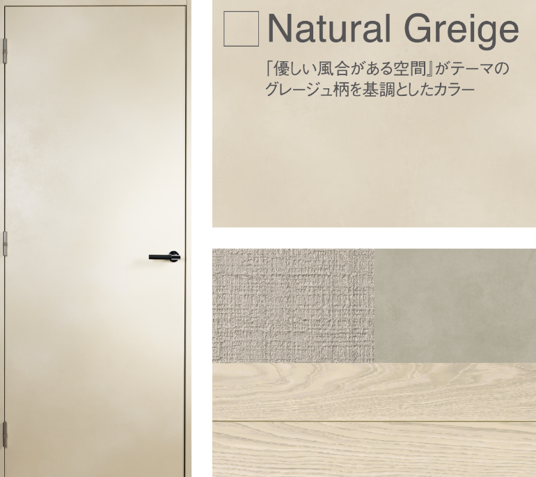 natural greige