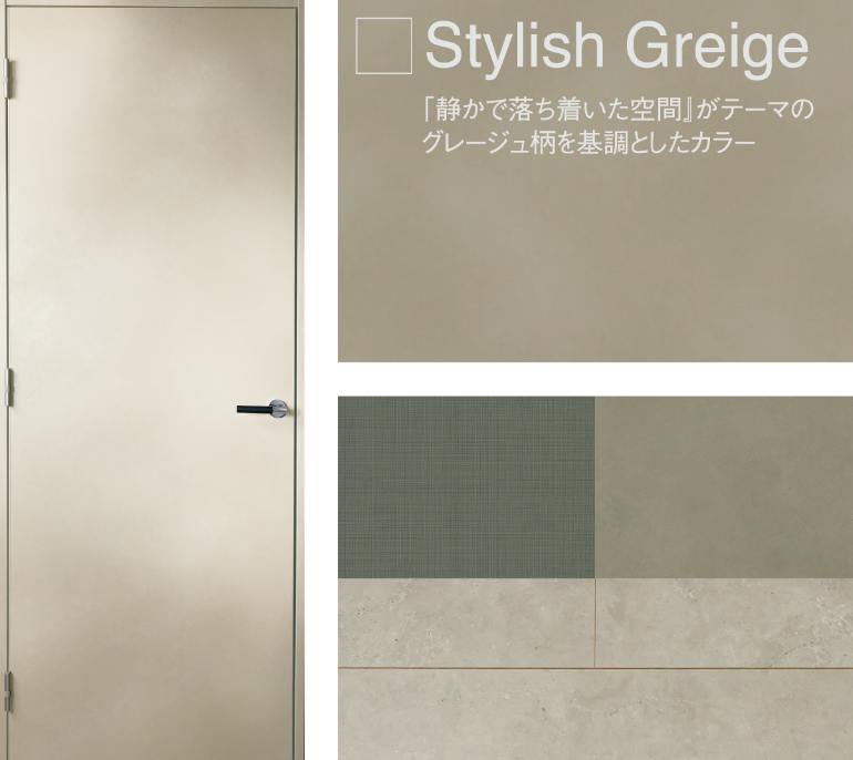 stylish greige