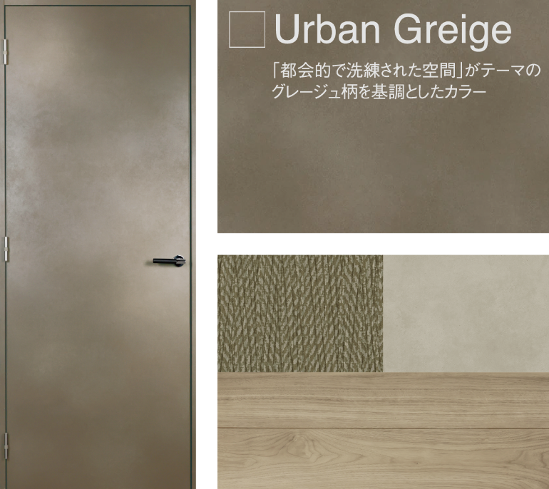 urban greige