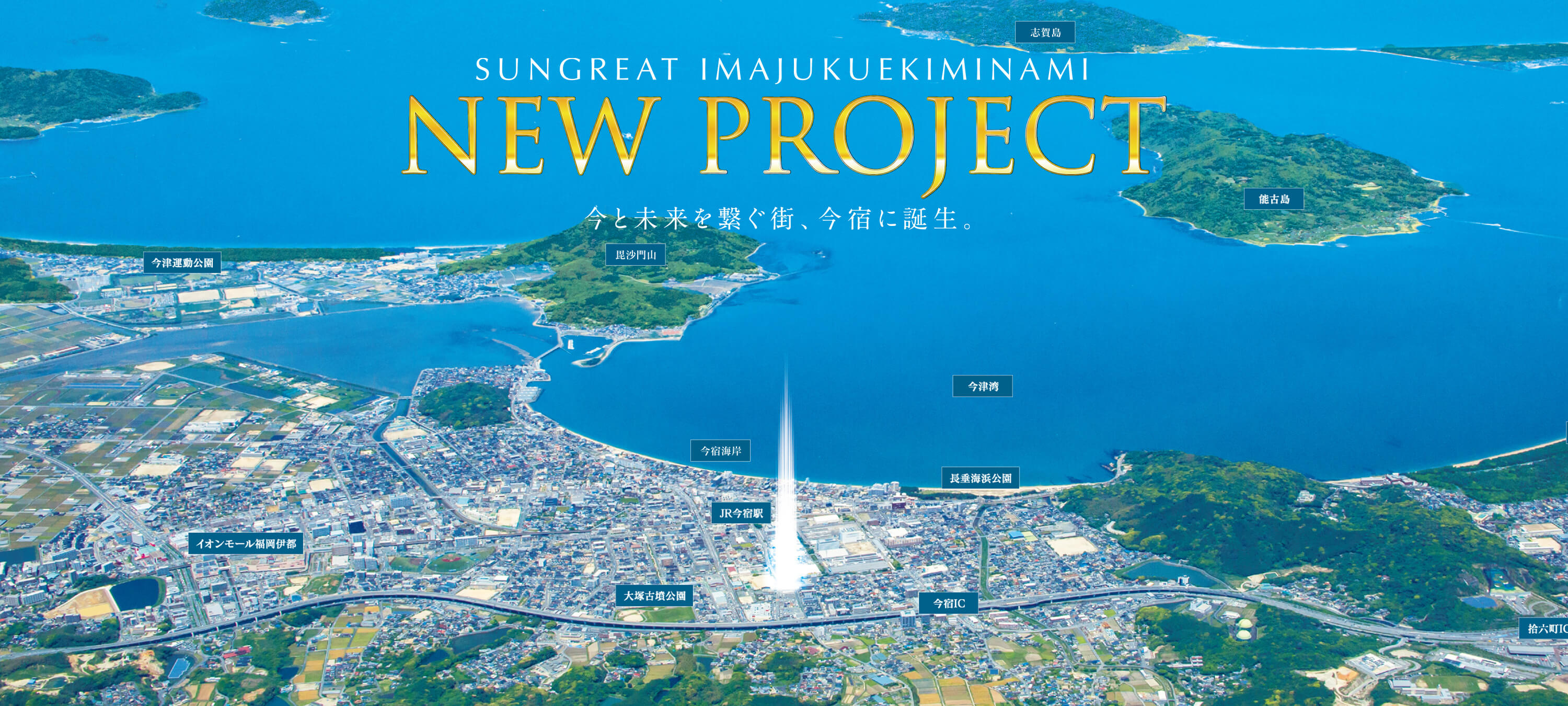 SUNGREAT IMAJUKUEKIMINAMI サングレート今宿駅南