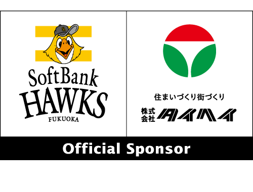 株式会社タイヘイは福岡ソフトバンクホークスのオフィシャルスポンサーです。