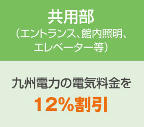 電気料金がお得image